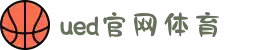 UED·(中国区) - 官网